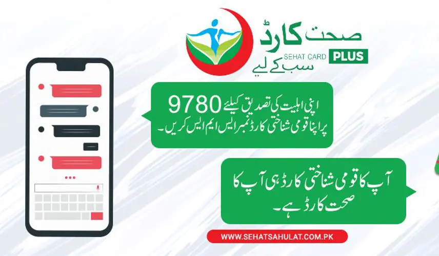 Sehat Card Plus KPK Online