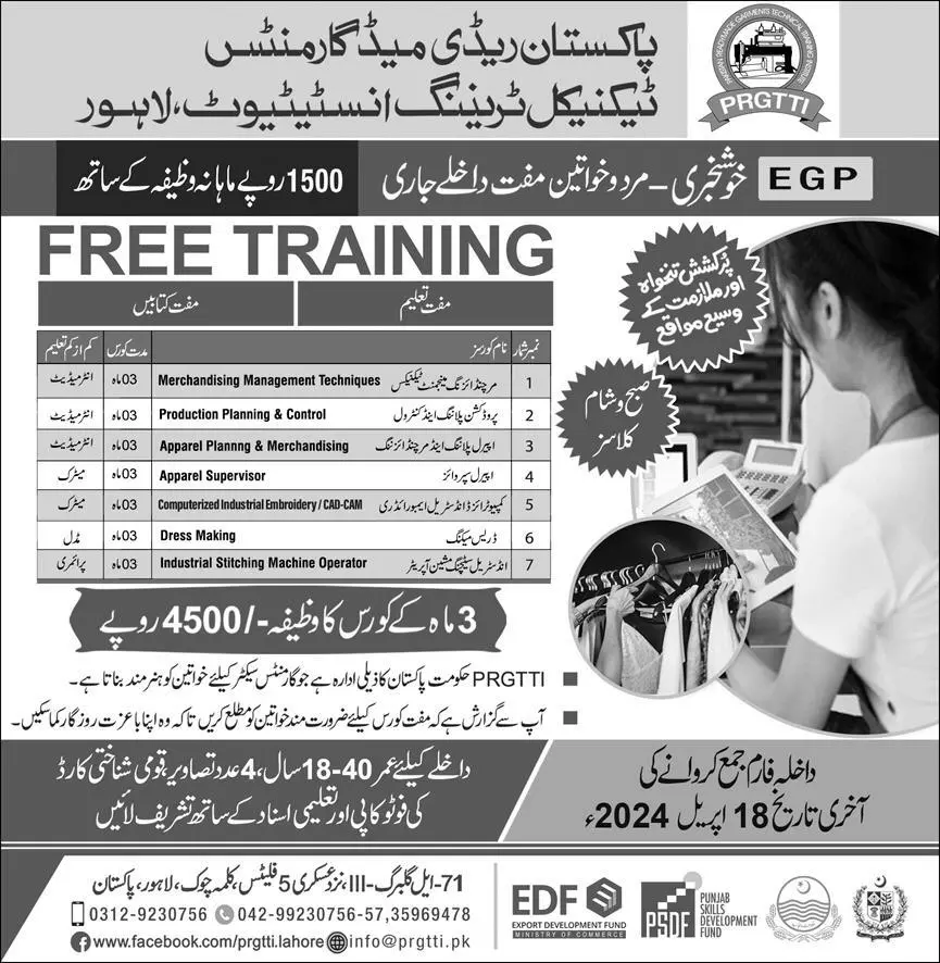 Pakistan Ready made Garments Technical Training Institute Lahore 2024