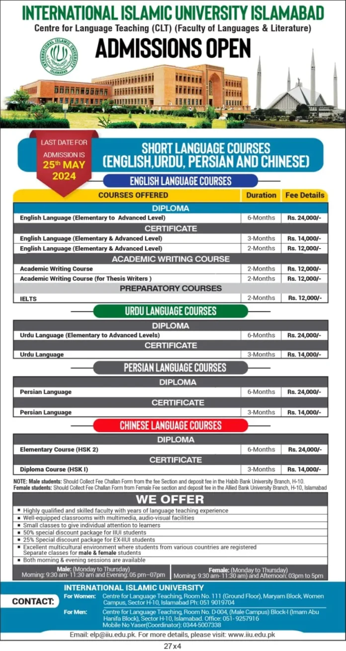 IIU Islamabad offers short Language 2024