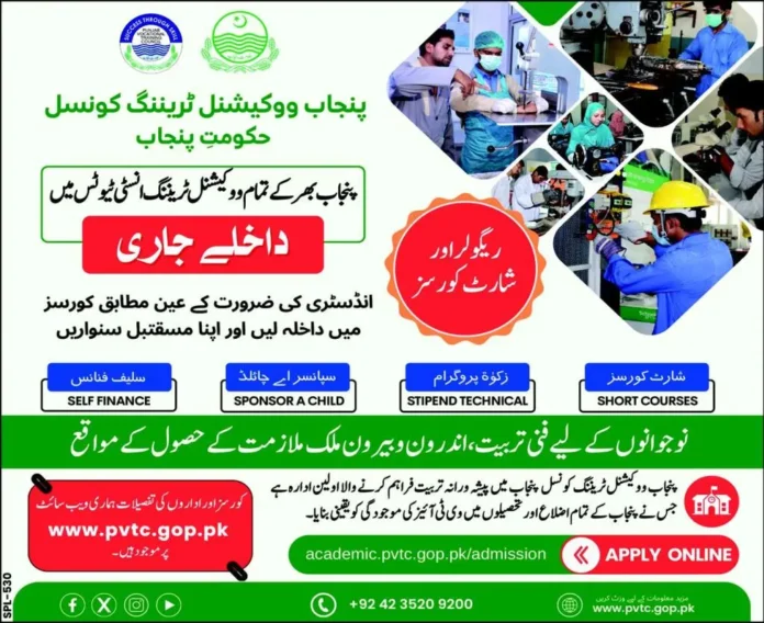 Punjab Vocational Training Council Free Course 2024