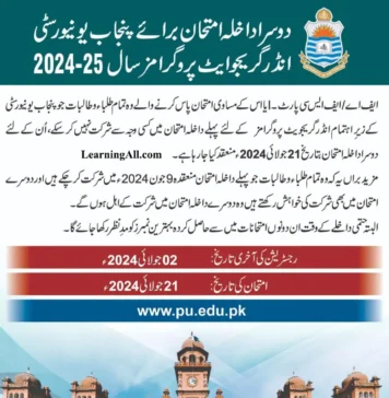 Punjab University Lahore Admissions 2024