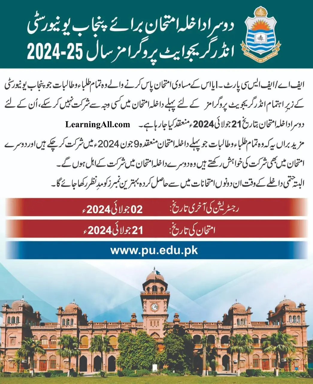 Punjab University Lahore Admissions 2024
