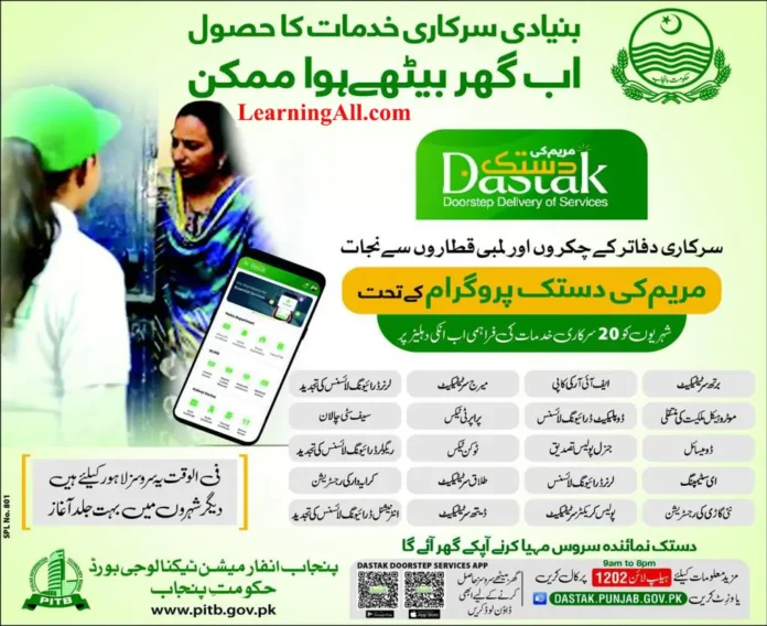 Maryam ki Dastak Program