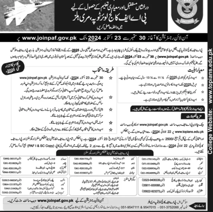 PAF College Lower Topa Murree Admission 2024