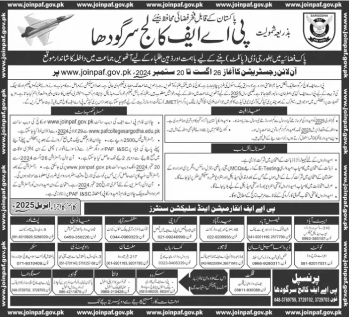 PAF College Sargodha Admission 2024