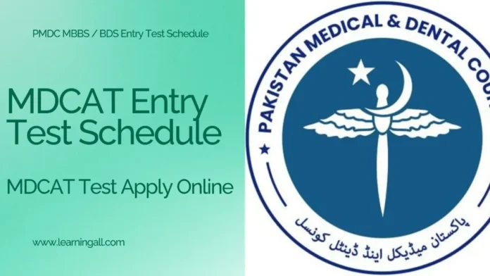 PMDC MDAT Entry Test Exam Schedule