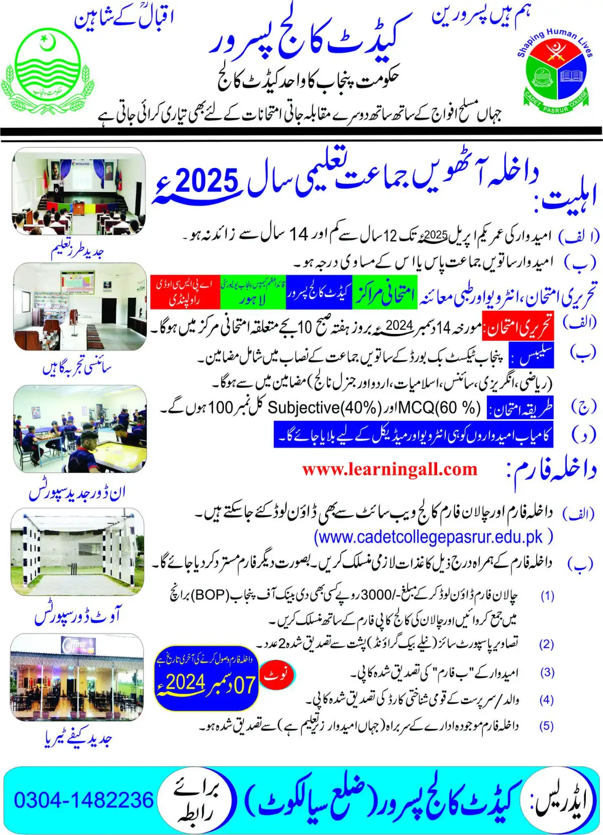 Cadet College Pasrur Admission 2025 Fee Structure