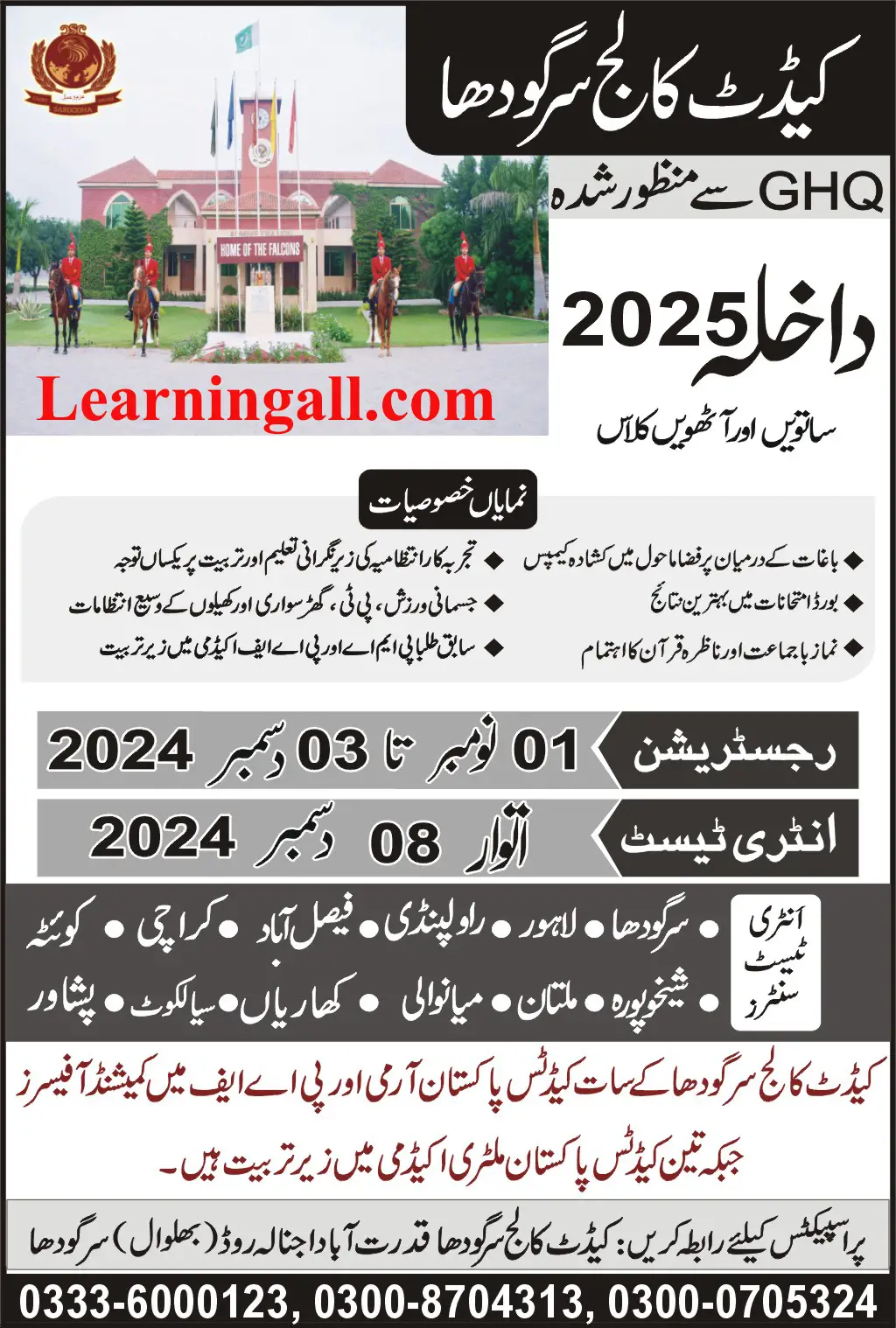 Cadet College Sargodha Admission 2025