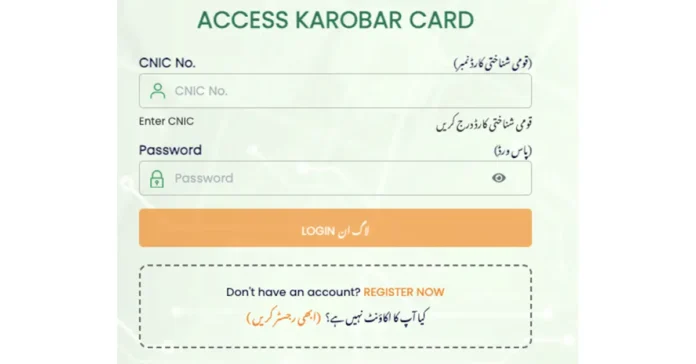 Asaan Karobar Loan Scheme Apply