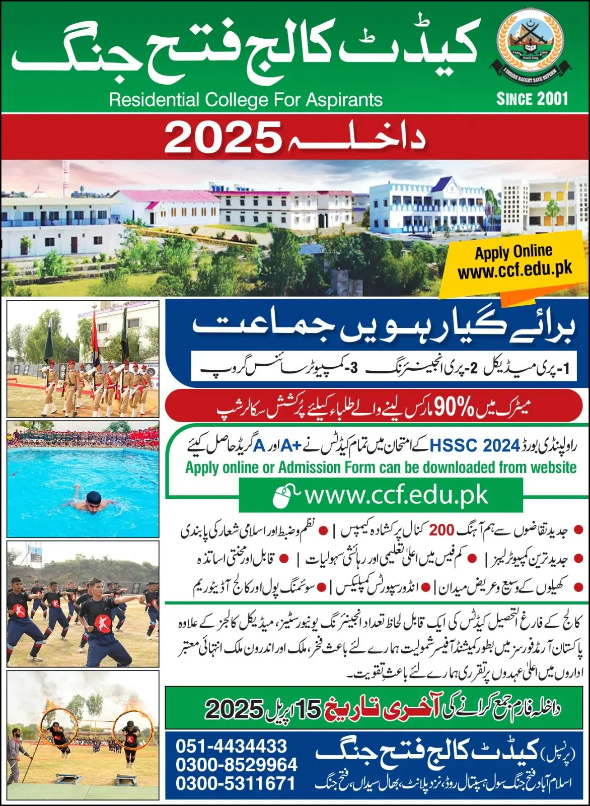 Cadet College Fateh Jang Admission 2025